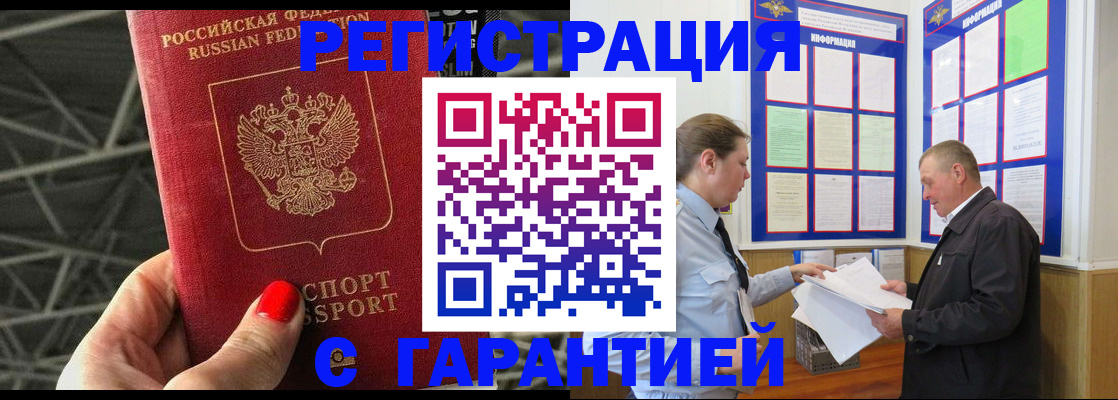 прописка 2025 в Переславль-Залесском