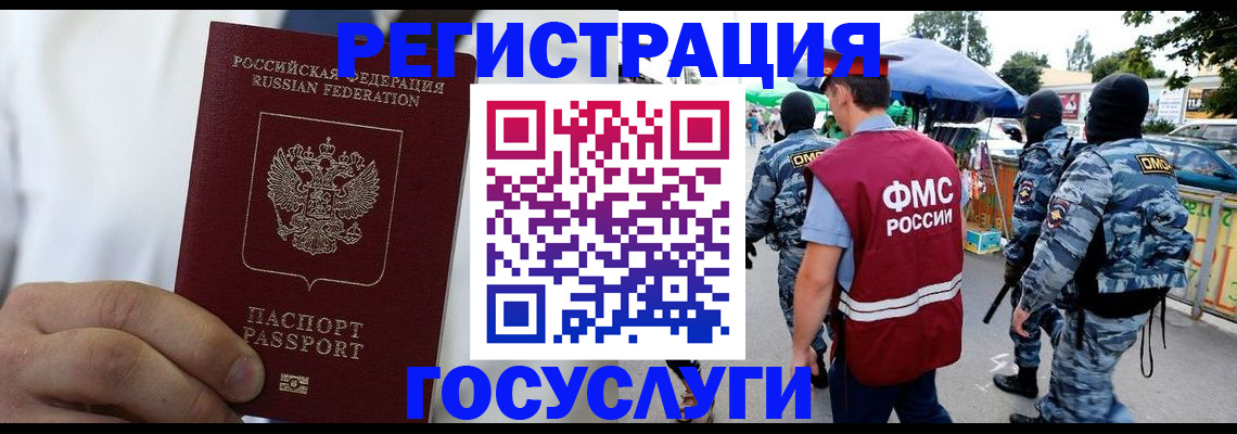 прописка регистрация в Переславль-Залесском