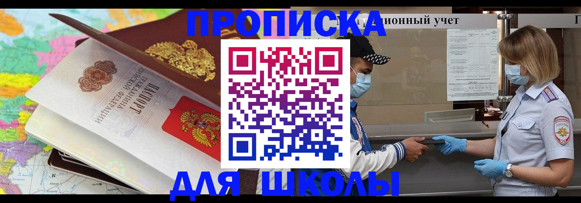 временная регистрация в квартире в Переславль-Залесском