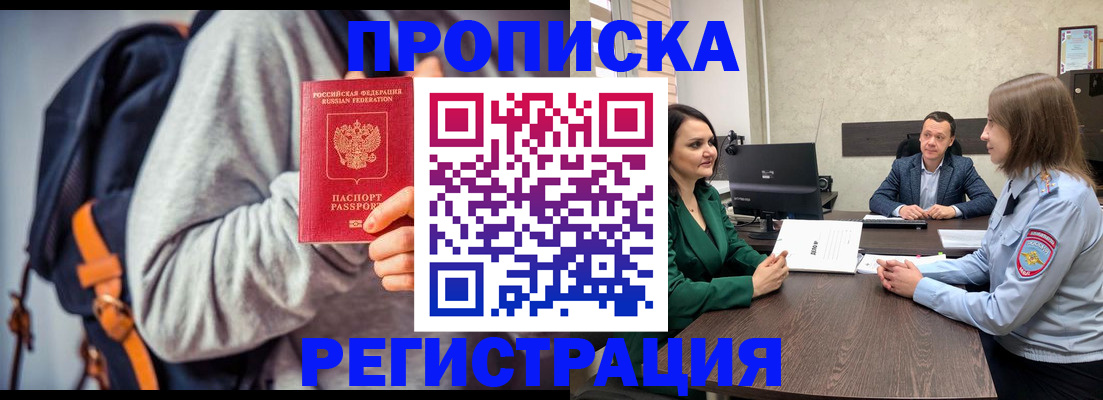 временная регистрация надежно в Переславль-Залесском
